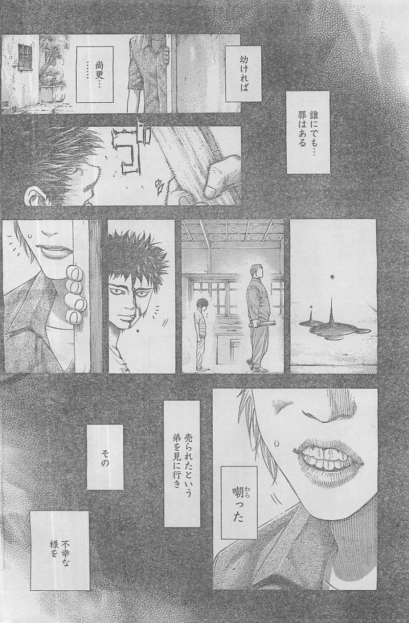 Usogui - Chapter 356 - Page 6